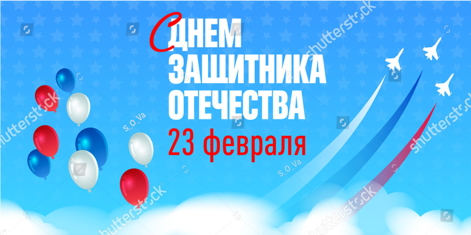 Плакат с воздушными шарами на 23 февраля